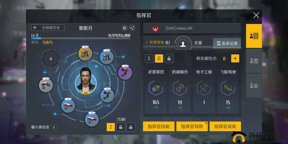 第二银河账号迁移怎么完成？数据迁入国服操作指南