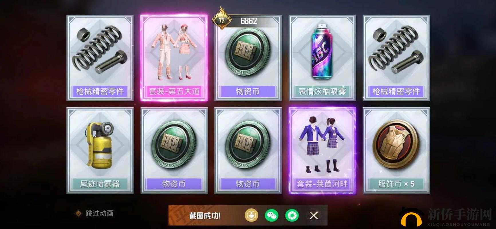 和平精英和平使命降落伞怎么获得?和平使命降落伞获取方式及未来玩法革命预测