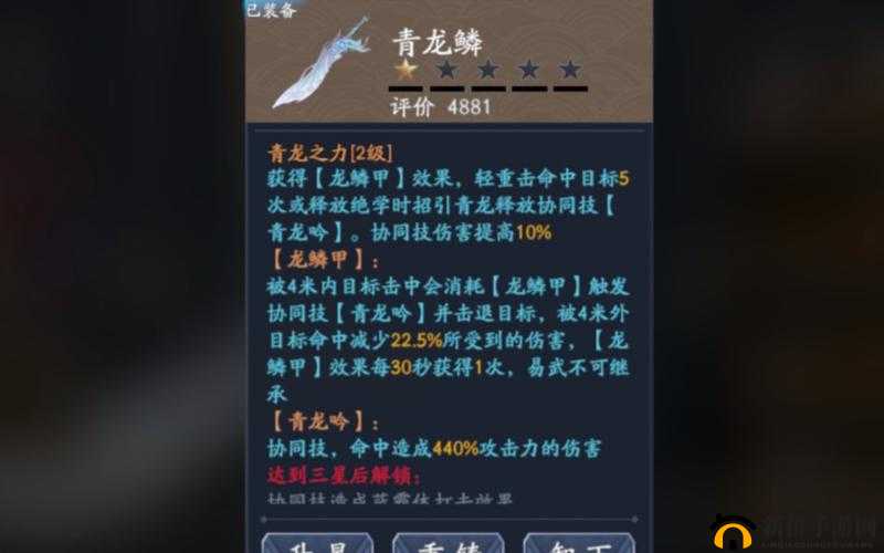 流星群侠传大刀现世今日上线，新武器品种大刀技能特性预览