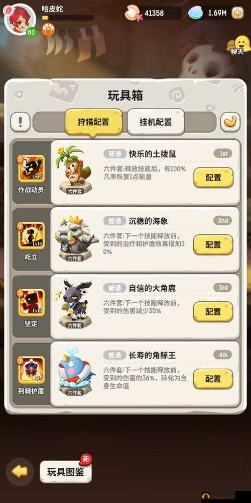 不休的乌拉拉玩具怎么获得?各职业玩具箱配置推荐攻略