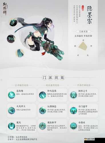 轩辕剑龙舞云山,护驾技能上限增加与技能格子开启方法