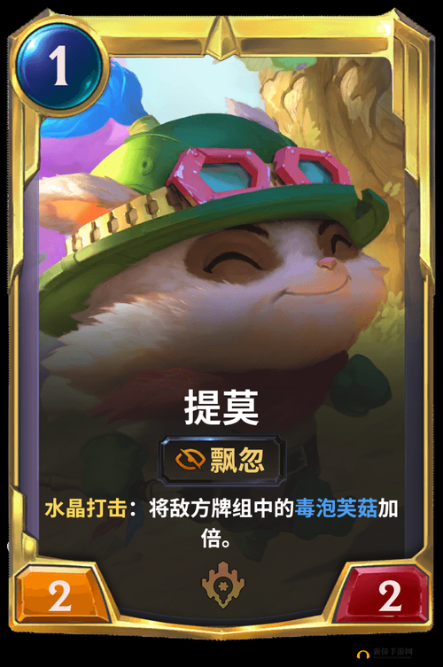 符文之地传奇提莫蘑菇套怎么组？LoR提莫蘑菇流卡组构筑参考