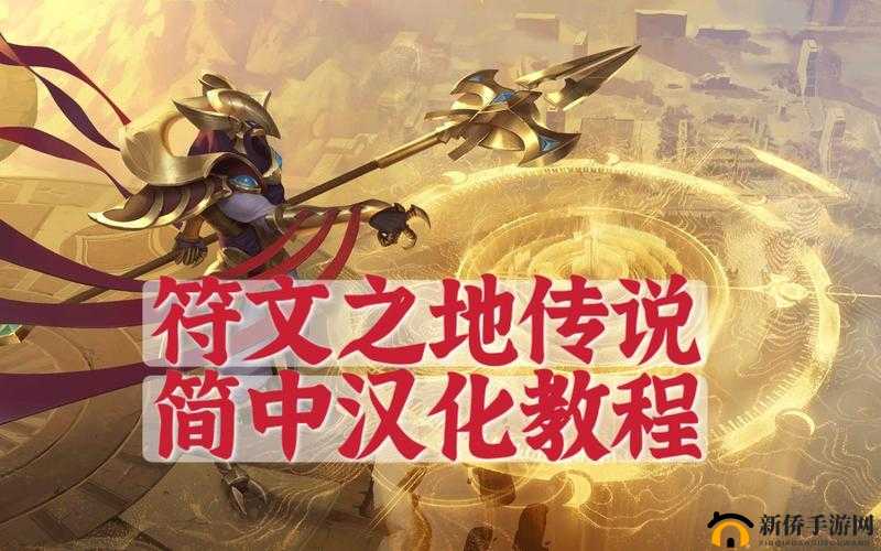 符文之地传奇怎么调成中文?LOR切换官方汉化语言包方法