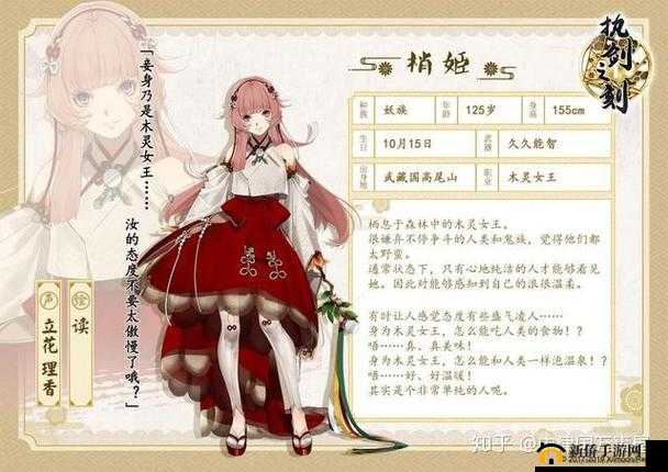 执剑之刻梢姬厉害吗?新UR奶妈梢姬技能强度评价