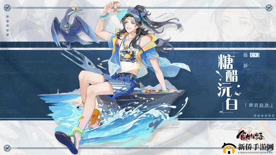 食物语糖醋沅白怎么样？糖醋沅白技能介绍攻略