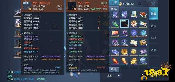 龙族幻想专属龙语转职会不会变?龙语装备转职变化机制演变史专题