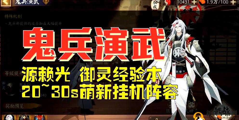 神雕侠侣2手游83级光武本怎么过？光武神秘侠客挑战打法攻略