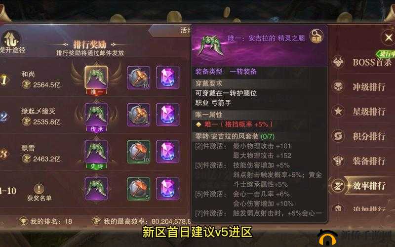 精灵盛典大师装备怎么得？大师装备获取与合成攻略