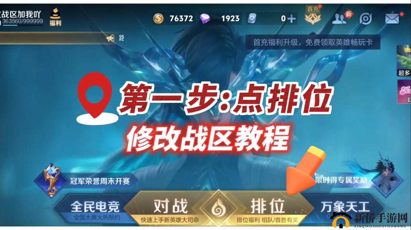 王者模拟战备战超过八个怎么办？临时存放区开启设置方法深度解析