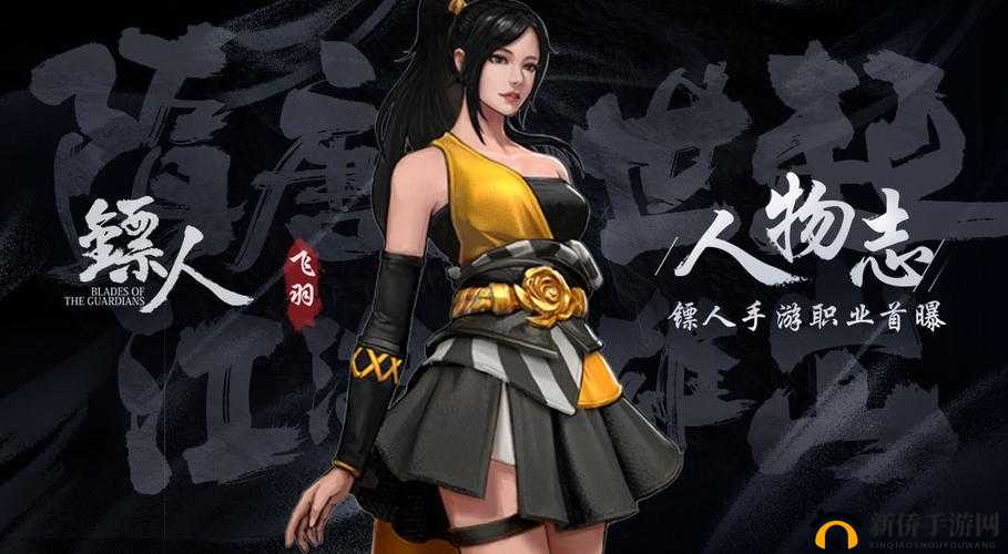 镖人手游选什么职业好?新手强力职业推荐攻略