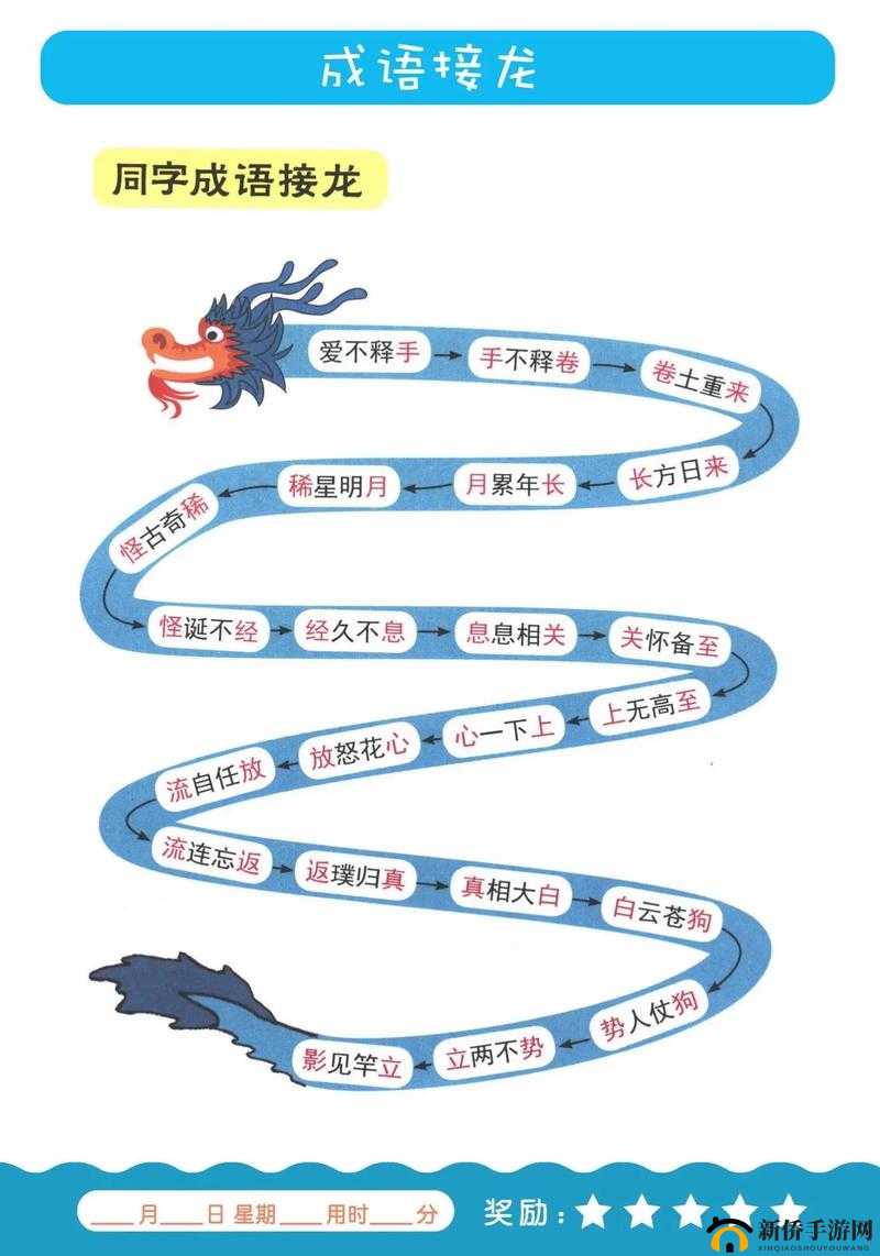 龙族幻想成语补习异闻怎么做？新增社团玩法成语接龙介绍