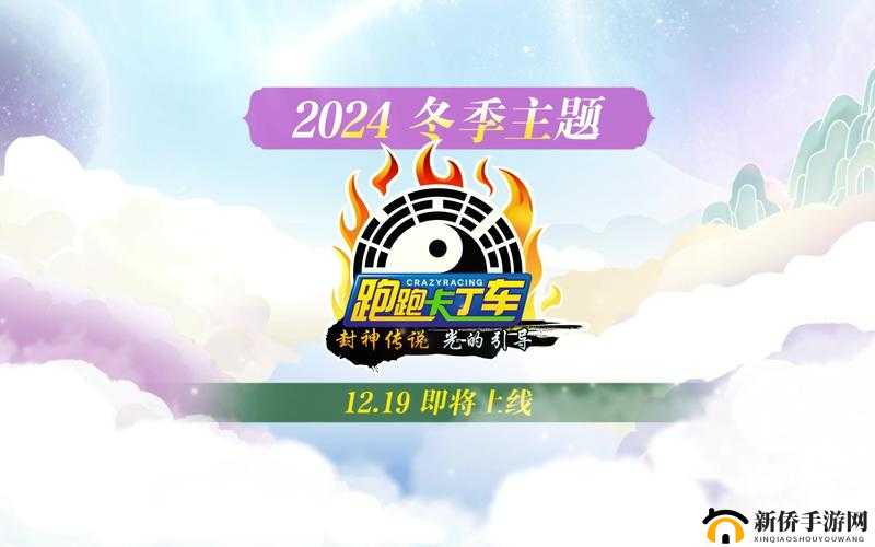 跑跑卡丁车手游神话车，何时降临赛道？