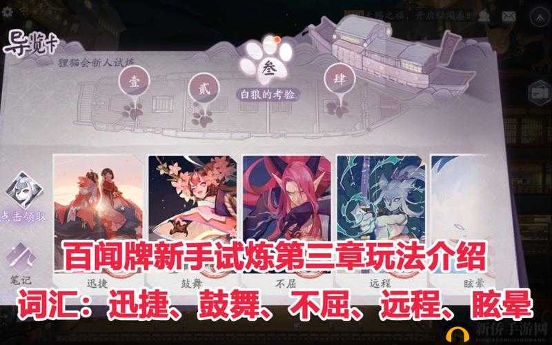 阴阳师百闻牌倒计时试炼怎么过？试炼关倒计时通关攻略