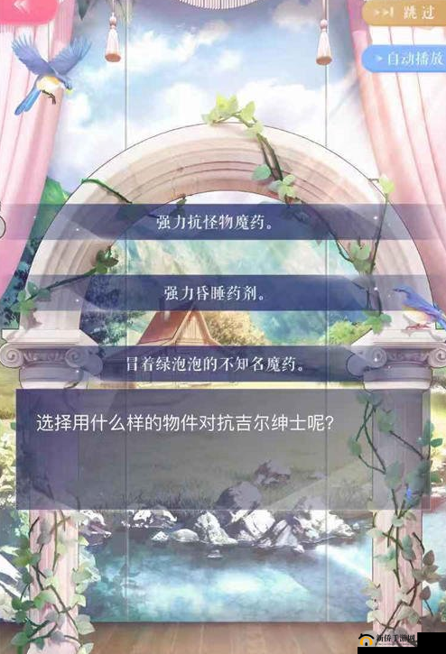 闪耀暖暖春野迷踪结局怎么选？三种结局分支攻略