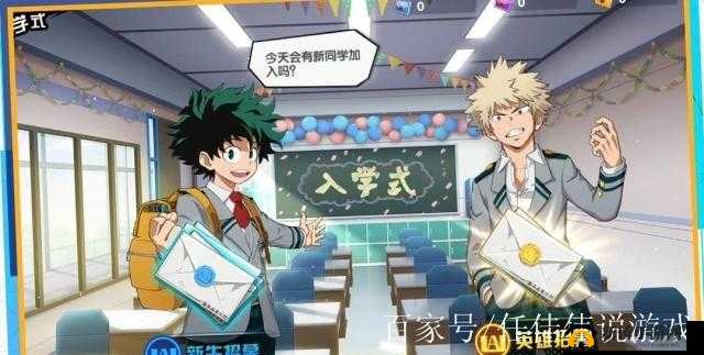 我的英雄学院入学季巡逻怎么玩？日常巡逻玩法攻略