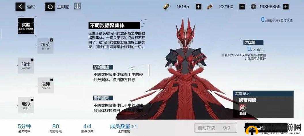 战双帕弥什中的机甲boss暴君是一个颇具挑战性的敌人,其多变的攻击方式和强大的属性使得许多玩家在面对它时感到棘手。下面将详细介绍暴君boss的特点以及相应的打法攻略,帮助玩家更好地应对这一挑战。