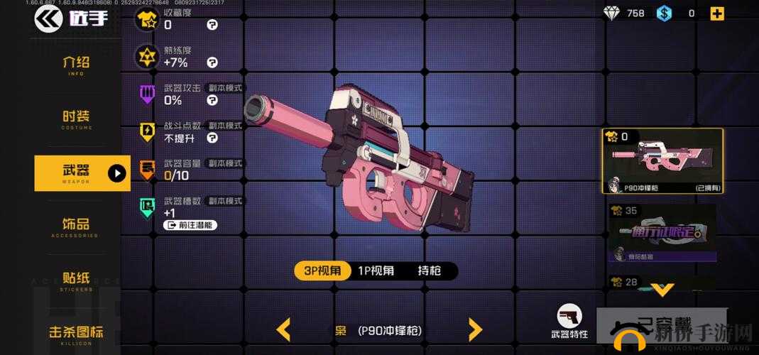 王牌战士邀上线任务演变史专题