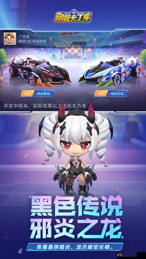 跑跑卡丁车手游无限加速无碰撞8次怎么刷？无限无碰完成方式及未来玩法革命预测