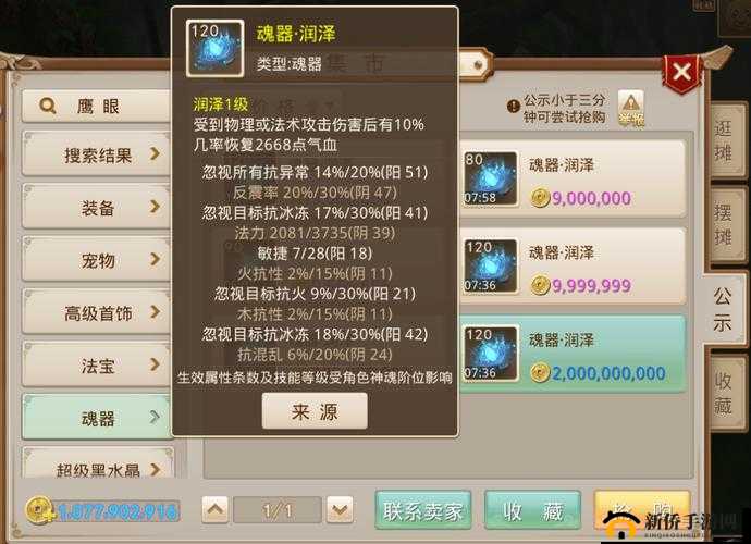 魂器学院暴击和加伤怎么选？暴击强击加伤机制说明