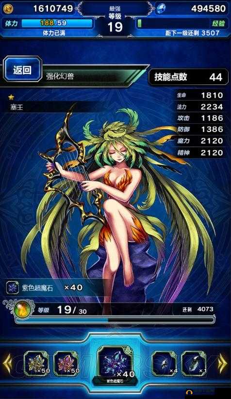 最终幻想勇气启示录战兽之肉怎么获得?战兽之肉获取方式