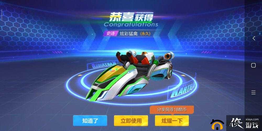 跑跑卡丁车手游酷玩猛禽怎么得？酷玩猛禽获取途径演变史