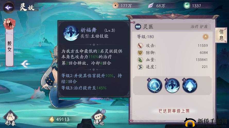 云梦四时歌鳞采鲛人怎么样？升灵鲛人技能介绍及演变史专题