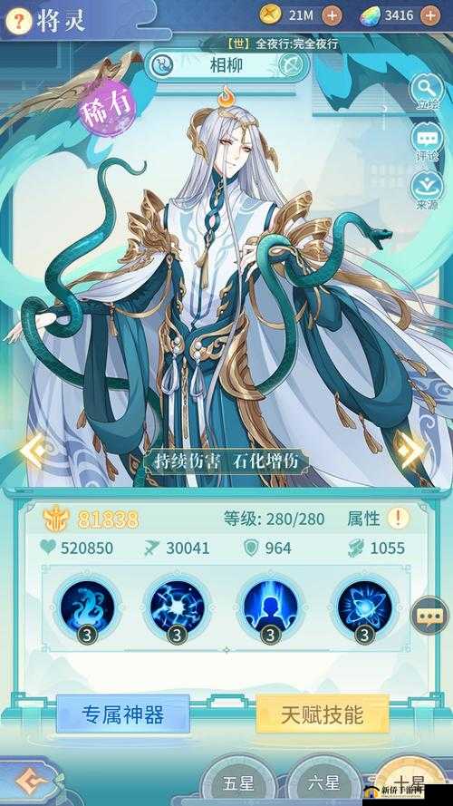 云梦四时歌相柳怎么样？符灵相柳技能介绍攻略