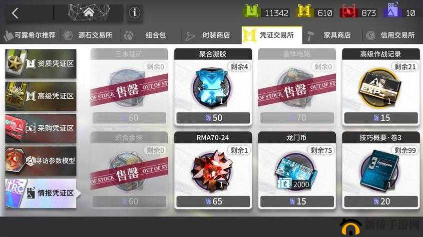 明日方舟有效情报值怎么获得？有效情报值刷取方式演变史专题