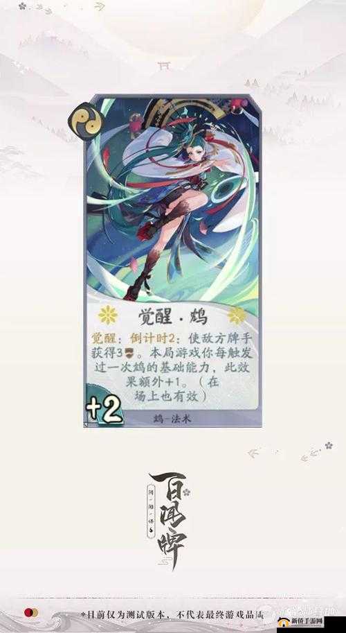 阴阳师百闻牌鸩好用吗？式神鸩卡组介绍攻略