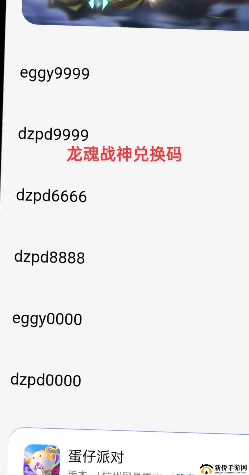 魂器学院礼包码怎么使用？兑换码无效解决方法
