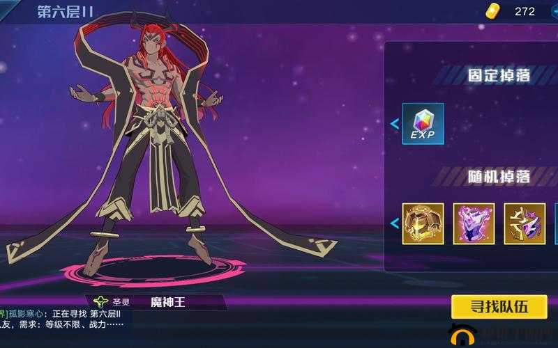 奥拉星手游原石六层怎么打？洞6魔神王挑战攻略