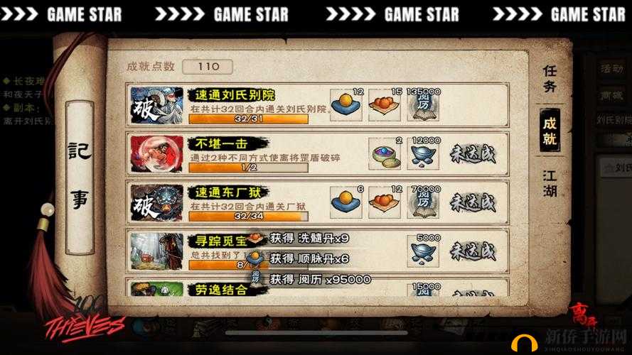 烟雨江湖血衣楼挑战全攻略,揭秘速通秘籍