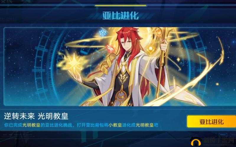 奥拉星手游光明教皇怎么打？光明教皇突破打法攻略演变史