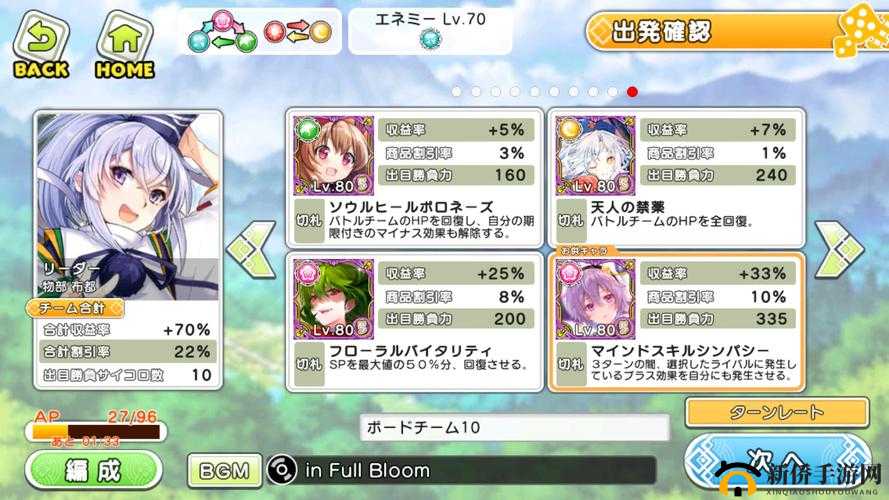 东方大炮弹怎么编队？队伍编成功能讲解攻略