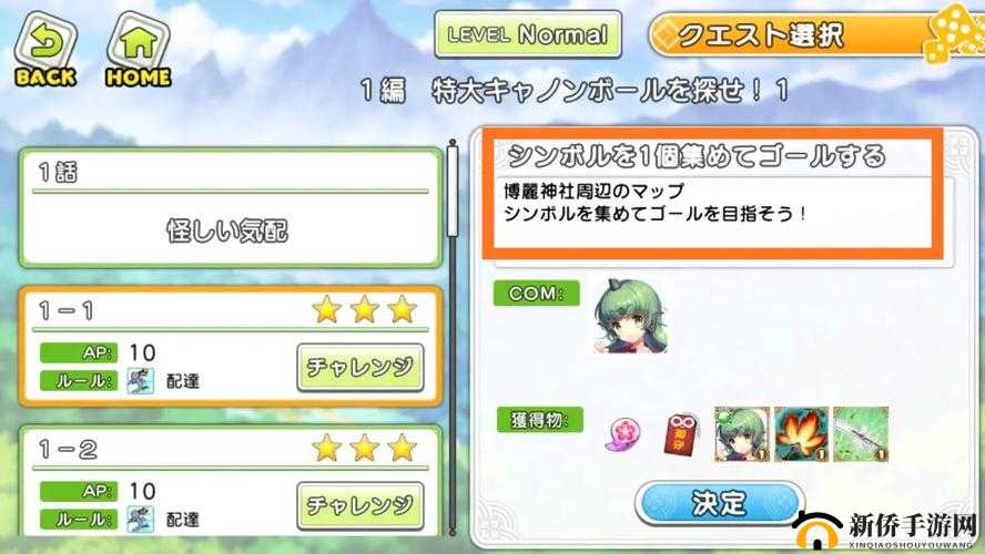 东方大炮弹日常任务有哪些？日常任务详情介绍攻略