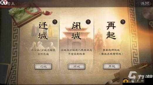 三国志战略版分城有什么用？建造分城功能介绍攻略
