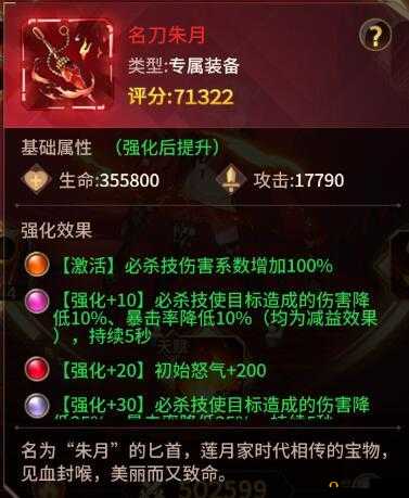 境界残响莲月怎么样？SS伙伴莲月技能介绍