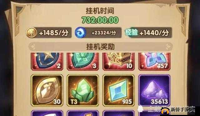 魂器学院放置收益怎么提升?挂机产出效率增加条件