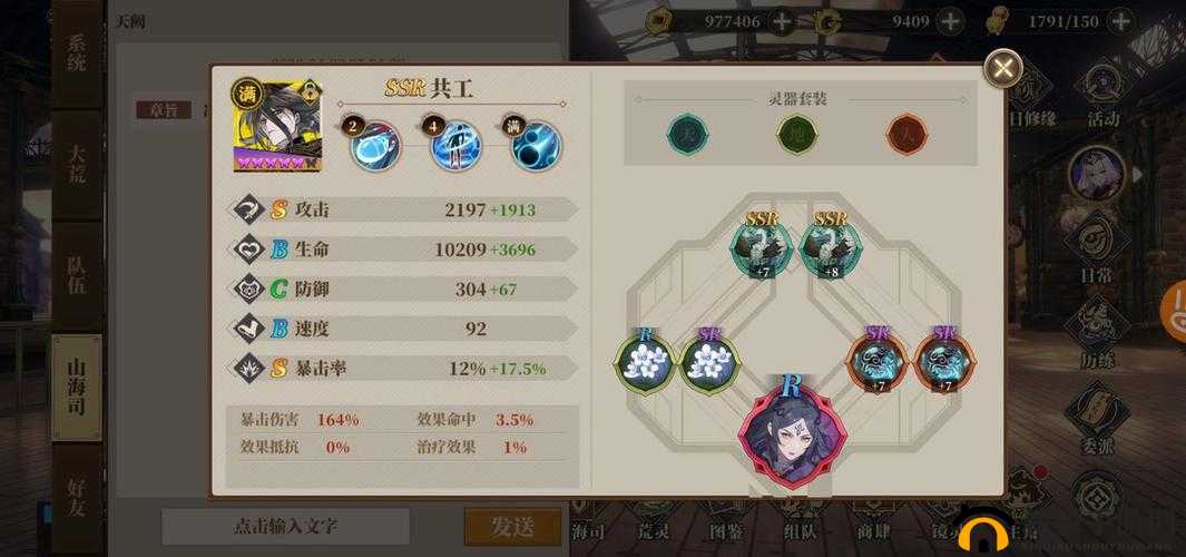 山海镜花灵器怎么配？灵器三件套装备条件深度解析