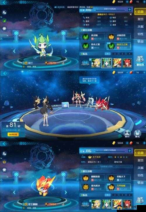 奥拉星手游巅峰塔80层怎么打?巅峰塔80层通关攻略的演变史