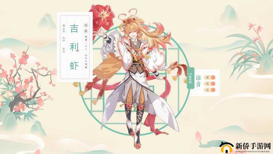 食物语吉利虾技能是什么？吉利虾技能提前解析