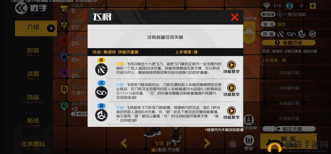 王牌战士超越极限任务攻略,取得两次超越极限方法深度解析