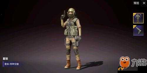 和平精英特种空勤时装怎么得？累充奖励时装预览