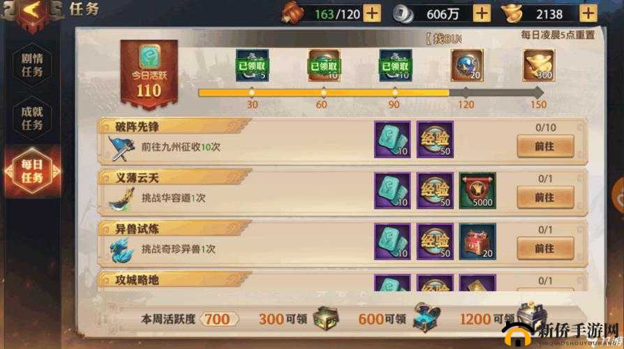 少年三国志2体力怎么获得？体力恢复方法介绍