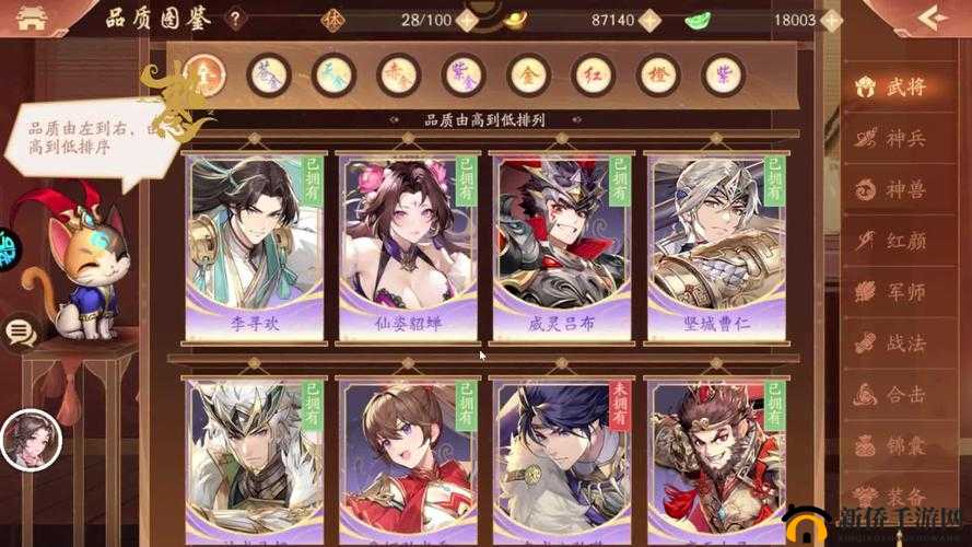 少年三国志2，武将稀有度与品级排行全揭秘