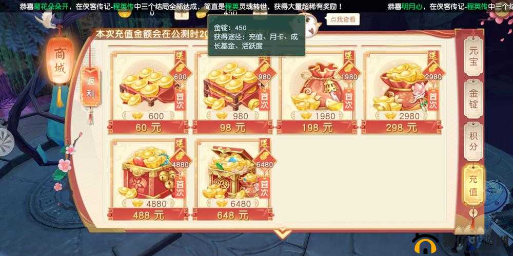 神雕侠侣2金锭买什么好？金锭合适消费思路推荐