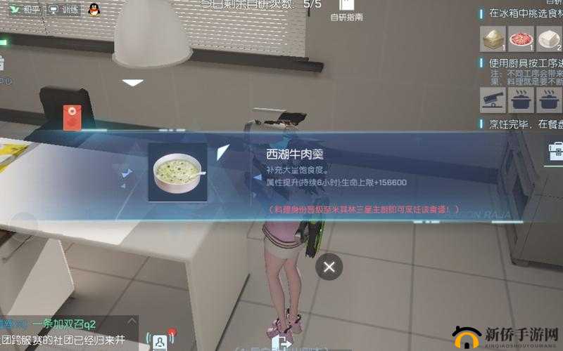 龙族幻想西湖牛肉羹制作揭秘及未来玩法革命预测