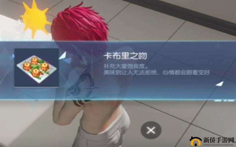 龙族幻想卡布里之吻怎么做？卡布里之吻烹饪食谱攻略