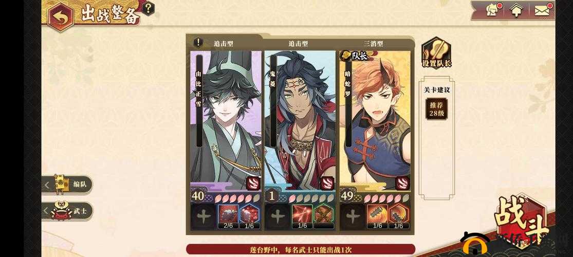 执剑之刻莲台野困难怎么打？困难莲台野副本打法攻略