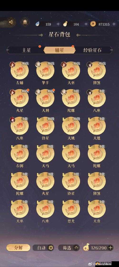 第二银河深空探秘怎么玩？星图复原解谜玩法介绍及玩法革命预测